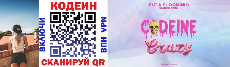 Codein Purple Drank  shop Telegram  Дегтярск 