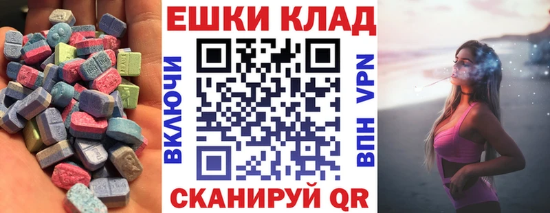 Ecstasy ешки  KRAKEN ссылки  Дегтярск 