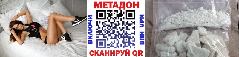 Метадон белоснежный купить сайты Дегтярск